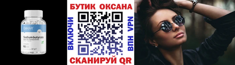 где продают наркотики  Пучеж  БУТИРАТ 1.4BDO 