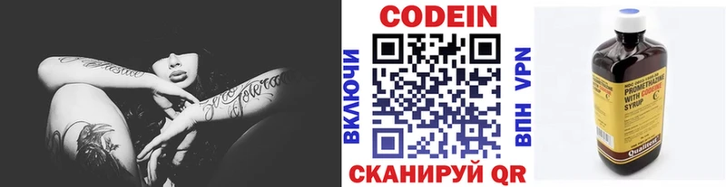 Кодеиновый сироп Lean Purple Drank  KRAKEN сайт  Пучеж  наркошоп 